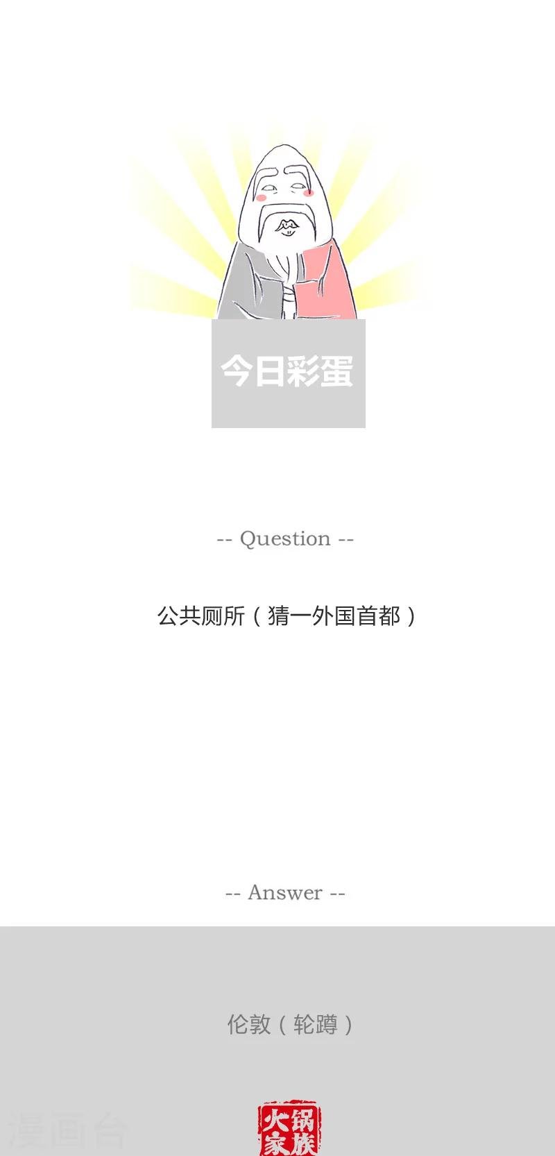 第194话 两个父亲的对话