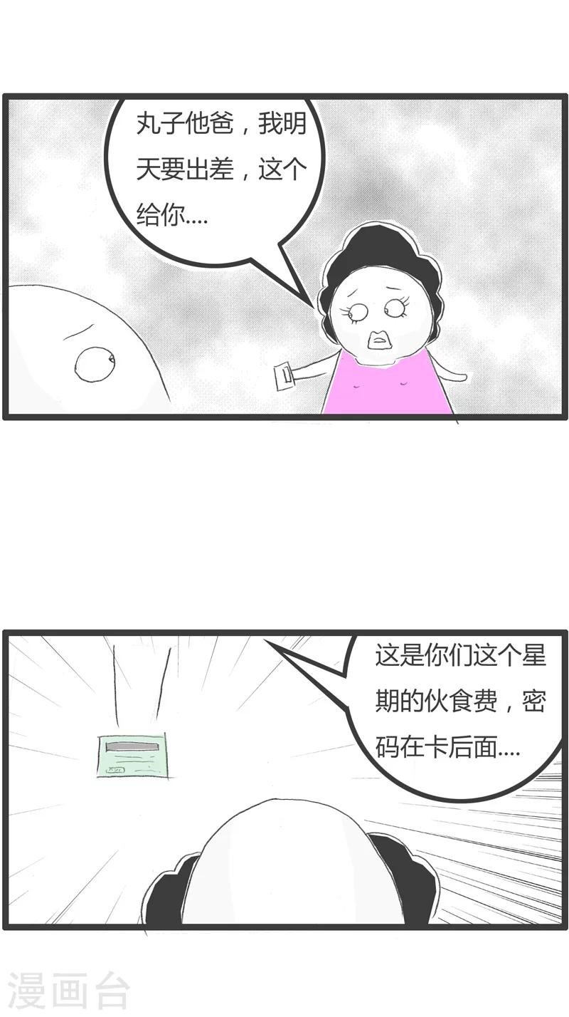 第196话 面子比命重要