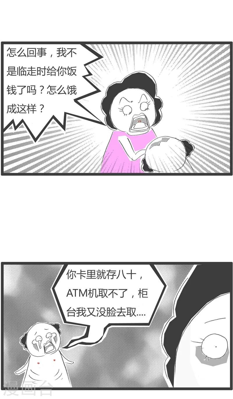 第196话 面子比命重要