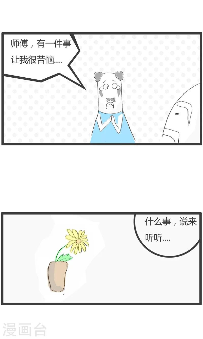 第197话 你要忍耐