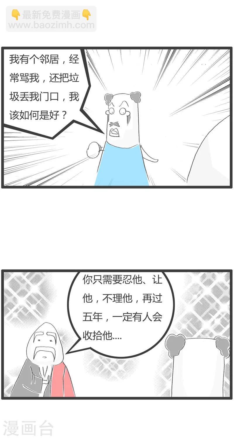 第197话 你要忍耐