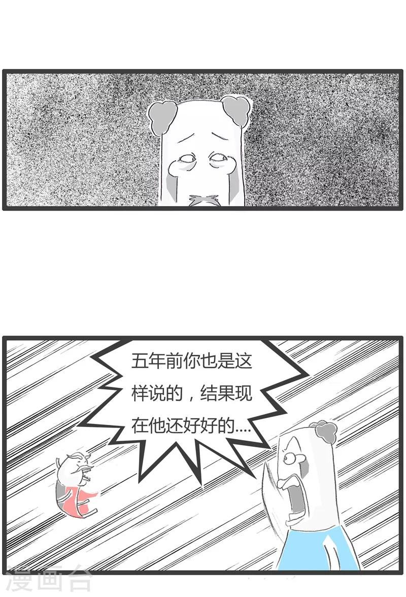 第197话 你要忍耐