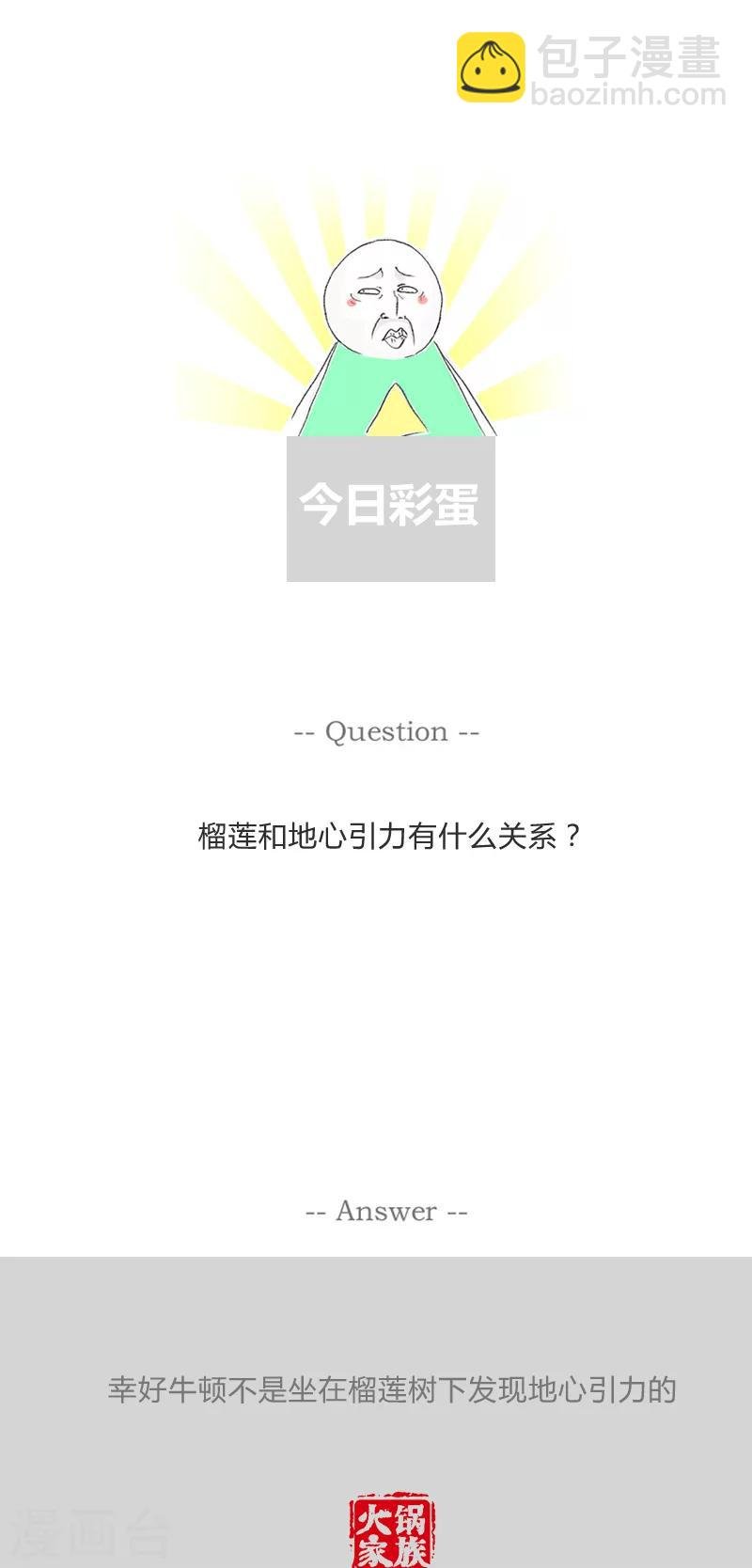 第197话 你要忍耐