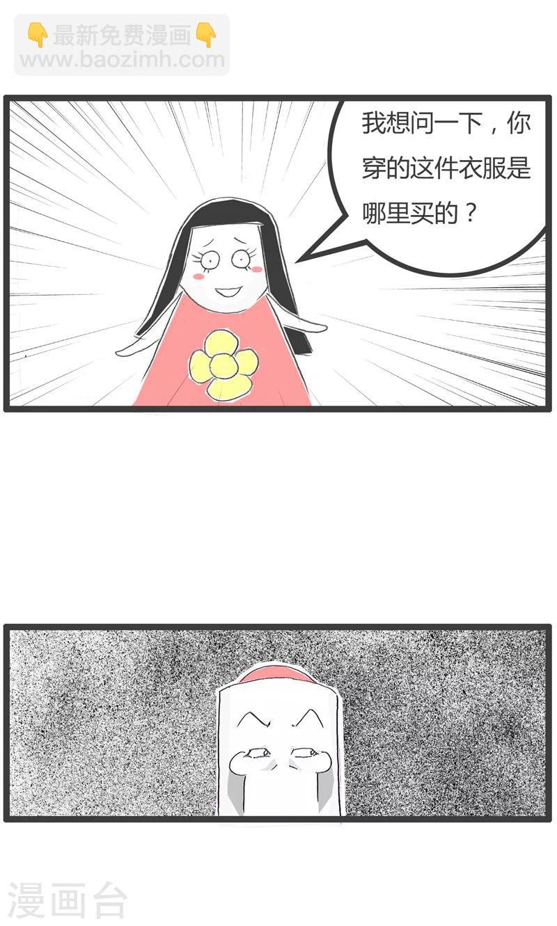 第199话 时尚达人