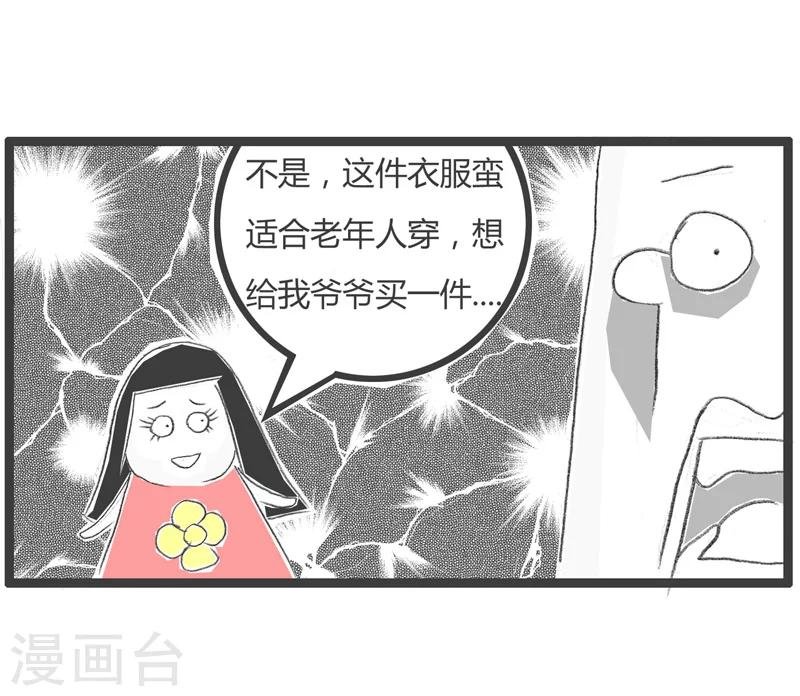 第199话 时尚达人