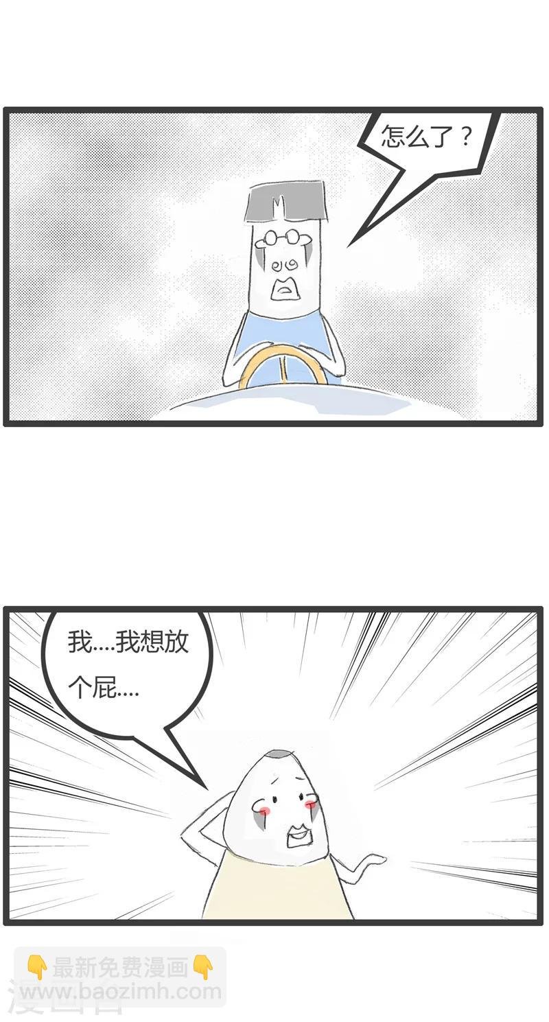 第2话 生化武器
