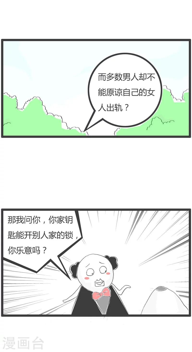 第200话 事实的真相