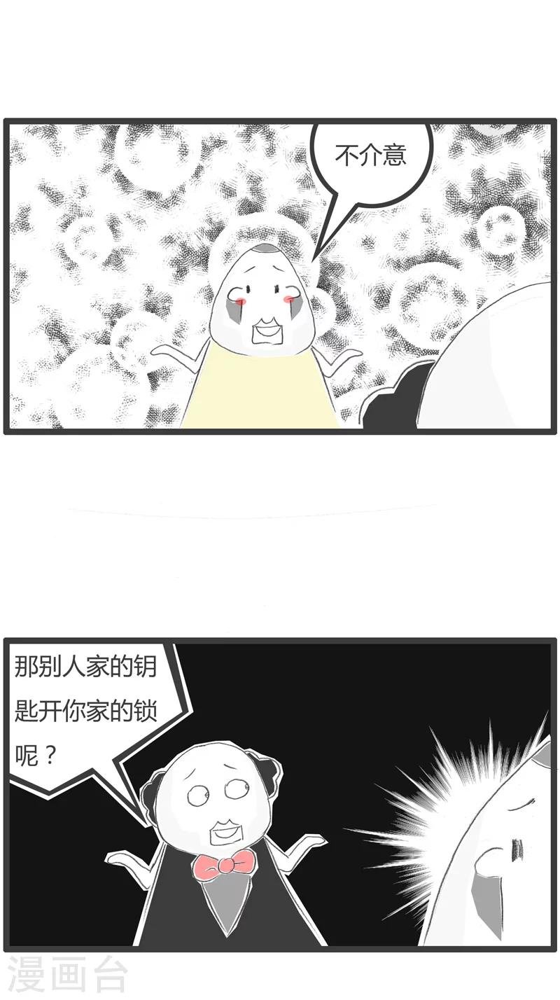第200话 事实的真相