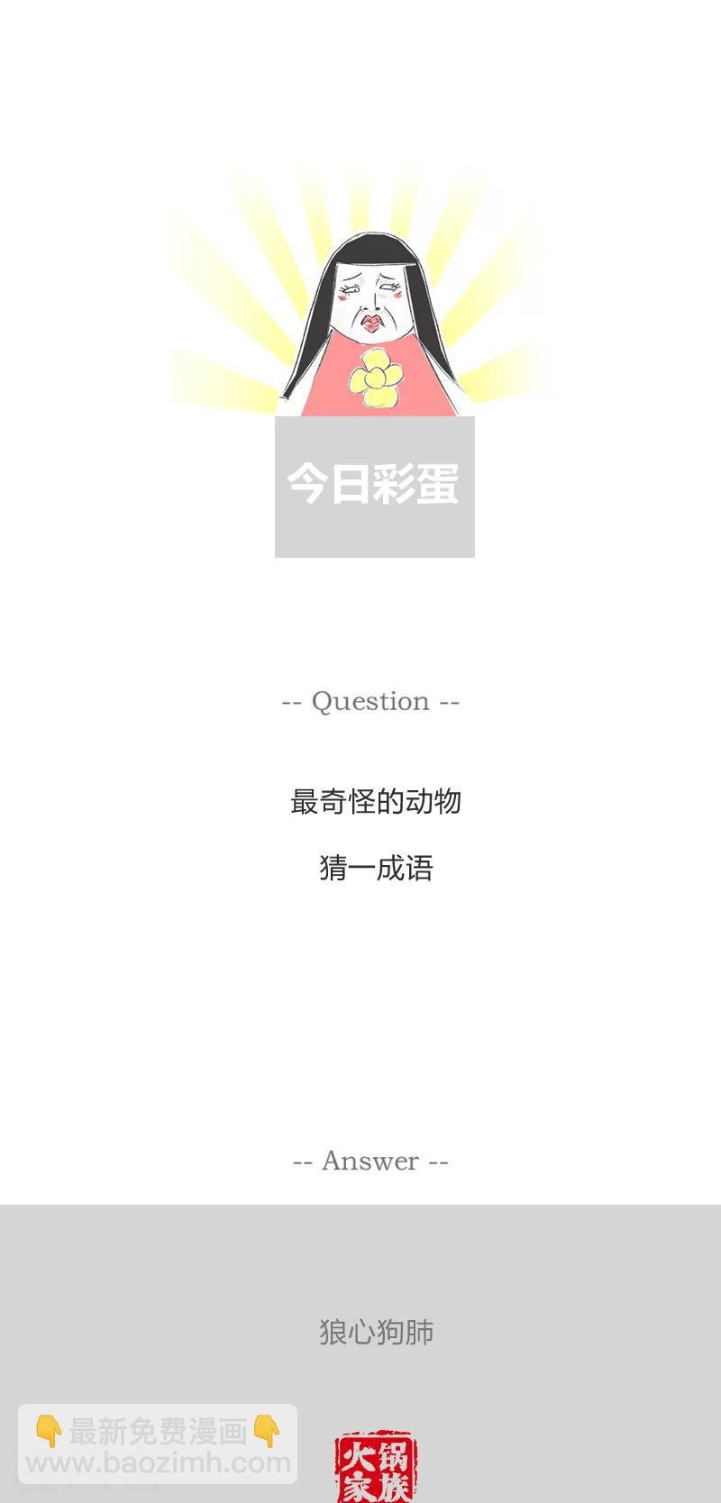 第200话 事实的真相