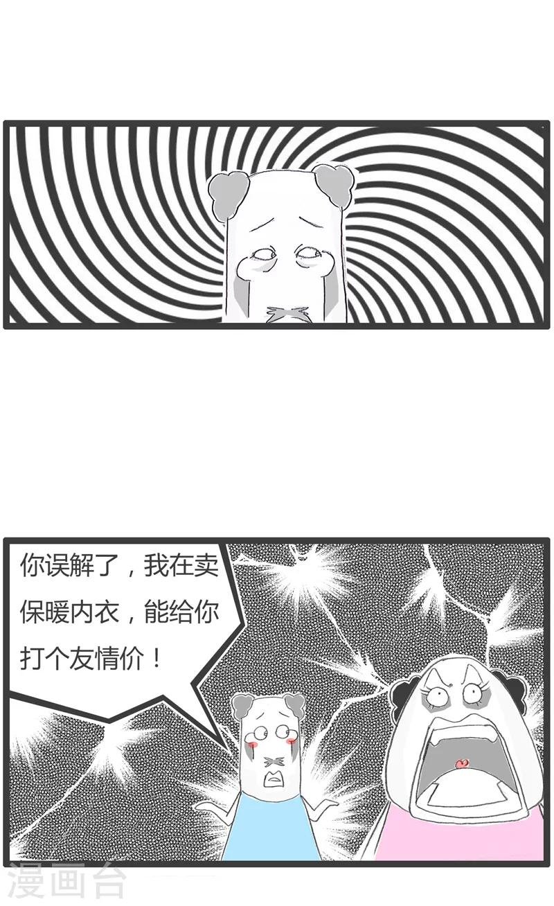 第202话 我是生意人