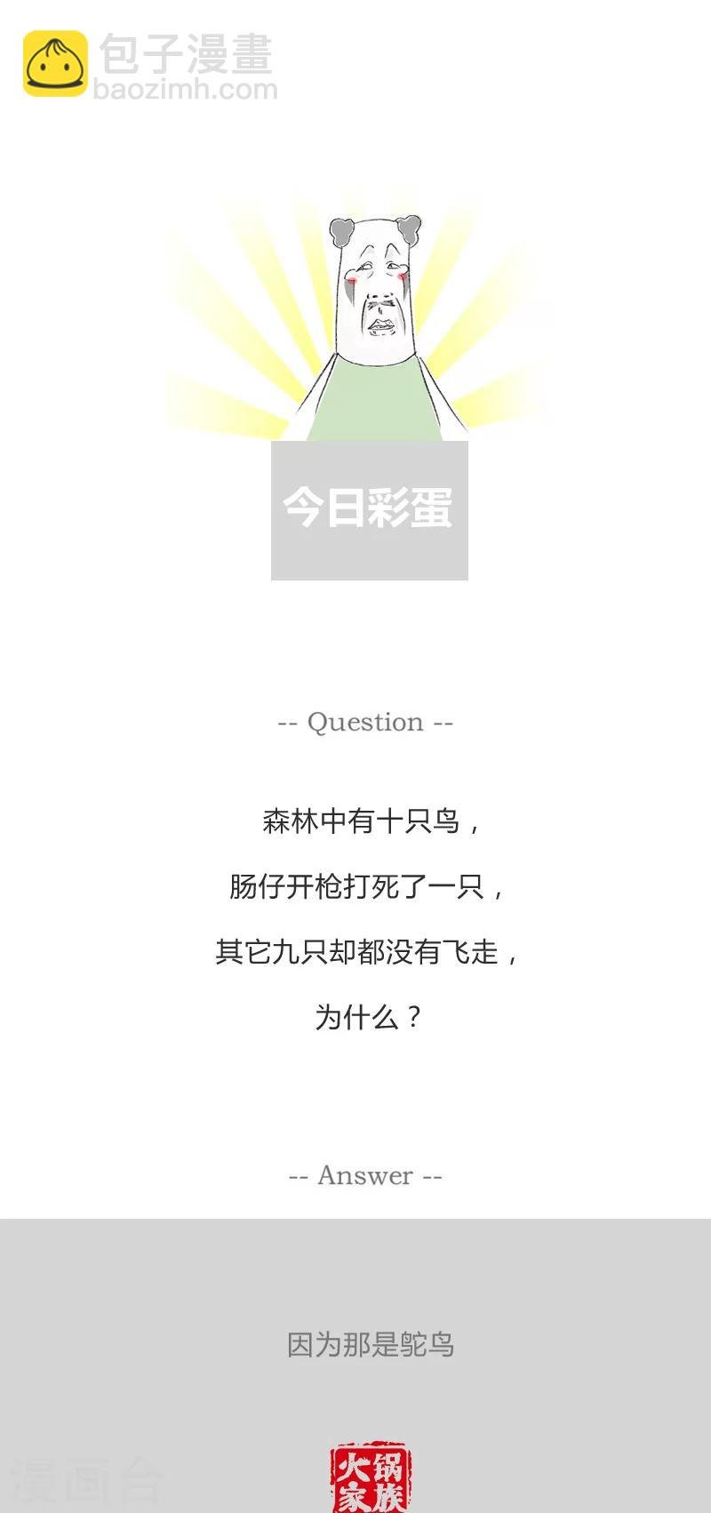 第202话 我是生意人