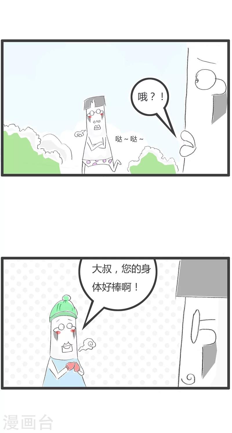 第203话 细思极恐