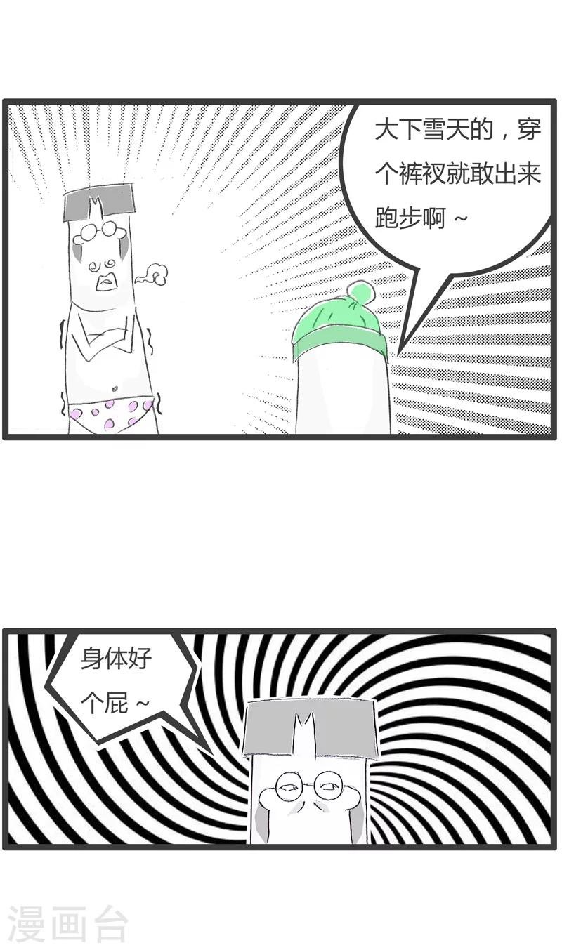 第203话 细思极恐