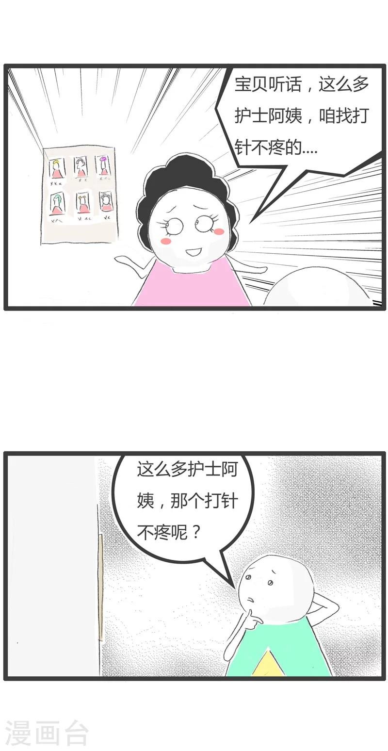 第205话 一个一个试