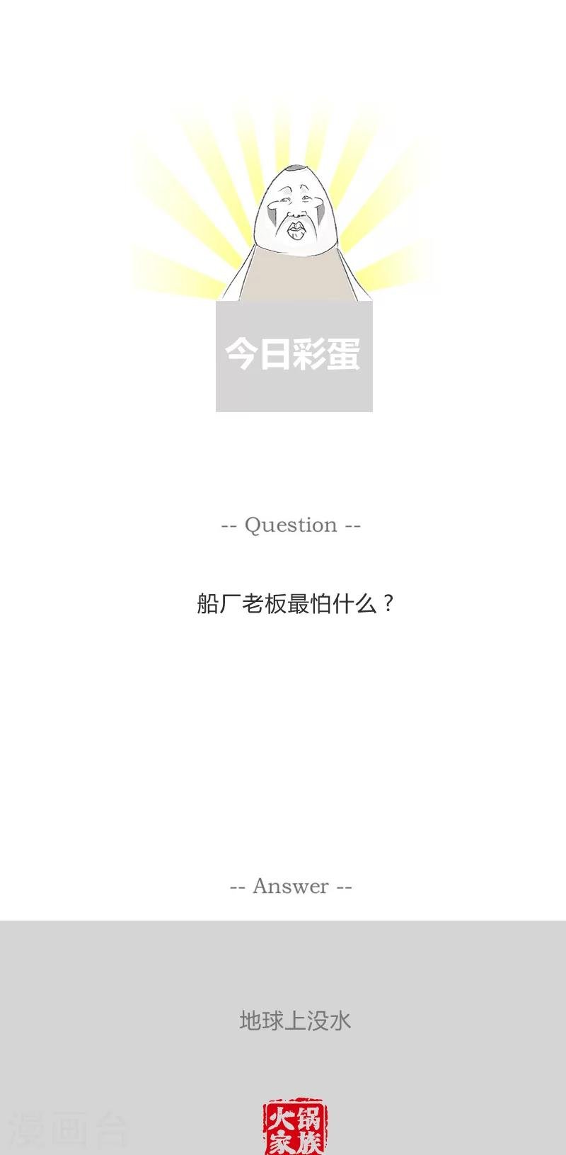 第205话 一个一个试