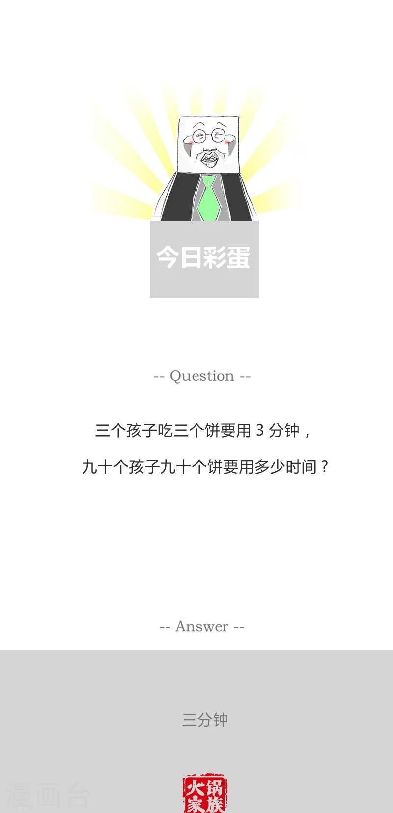 第206话 原来如此