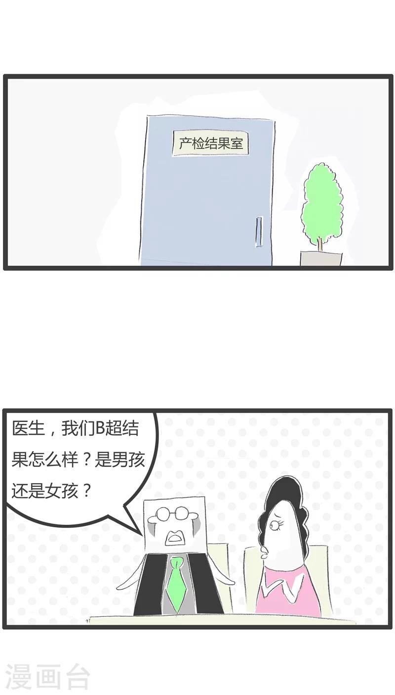 第207话 这孩子不是你的
