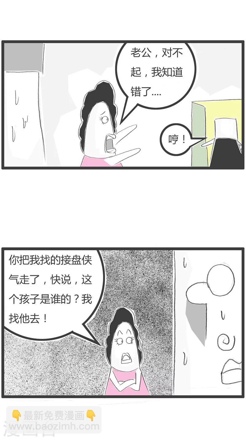 第207话 这孩子不是你的