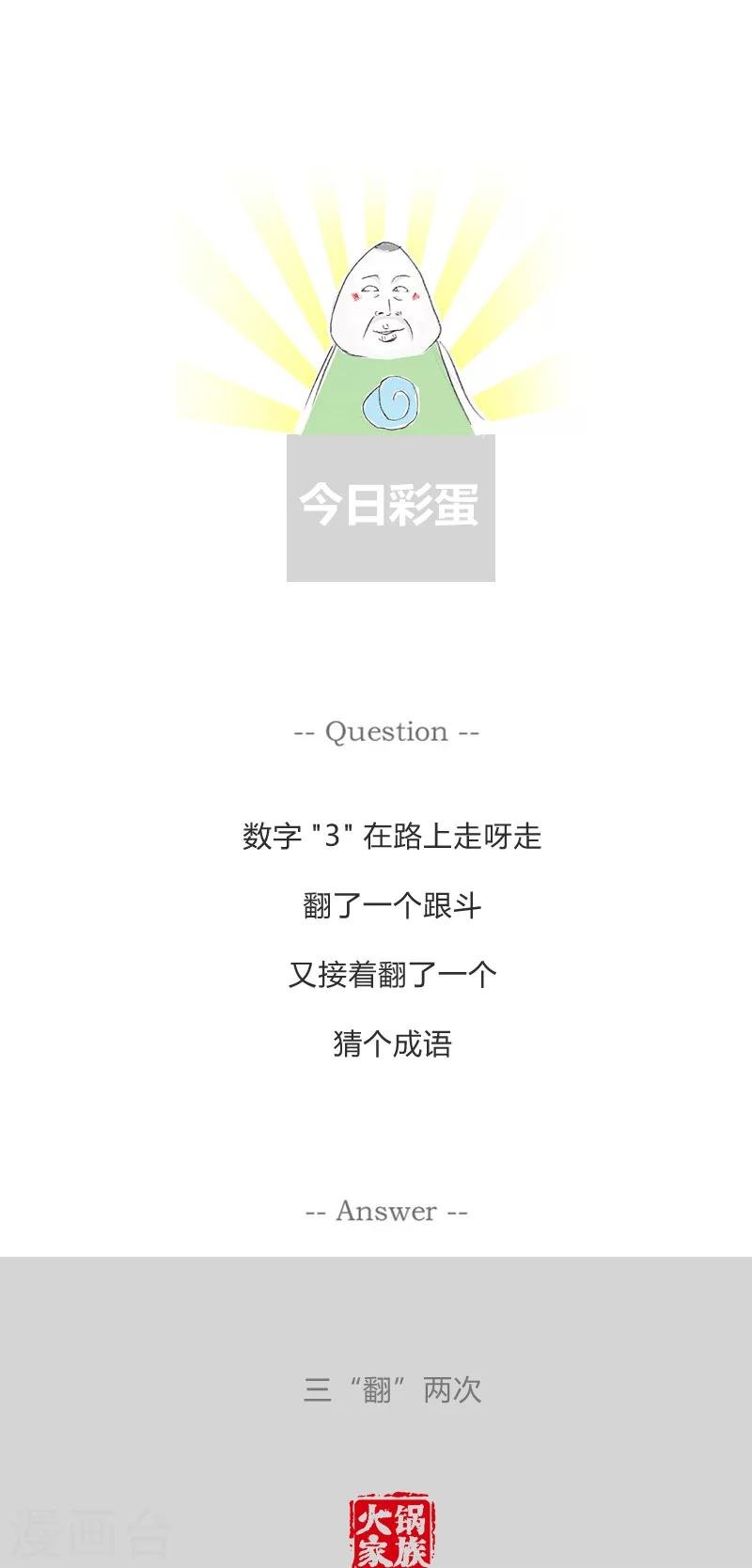 第207话 这孩子不是你的