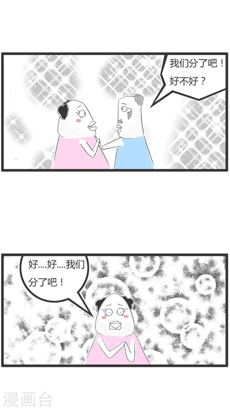 第208话 中了大奖后