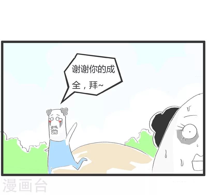 第208话 中了大奖后