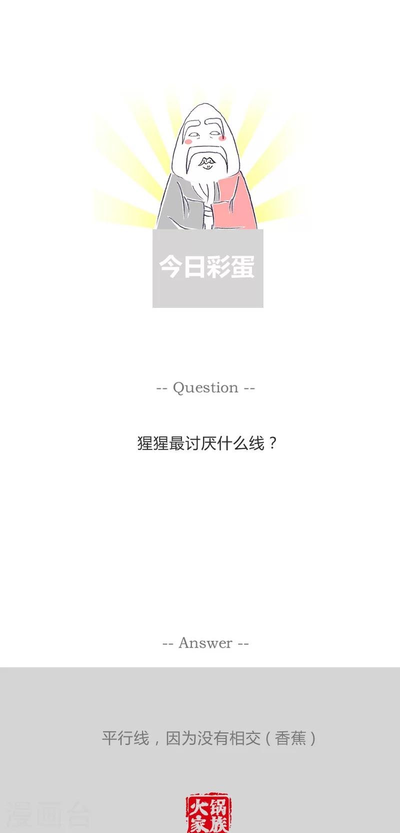第208话 中了大奖后