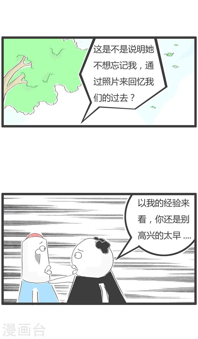 第209话 自我感觉良好