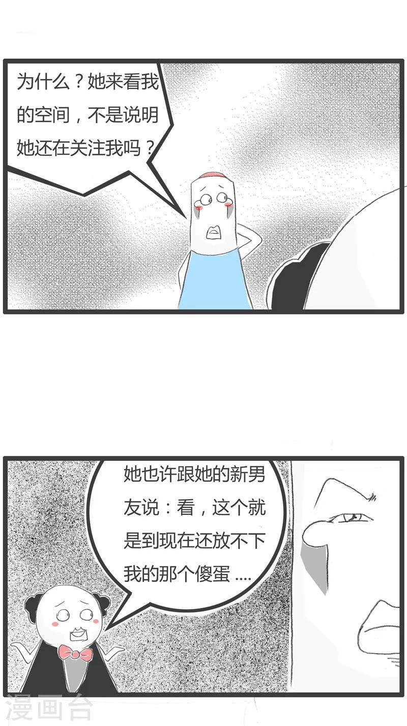 第209话 自我感觉良好