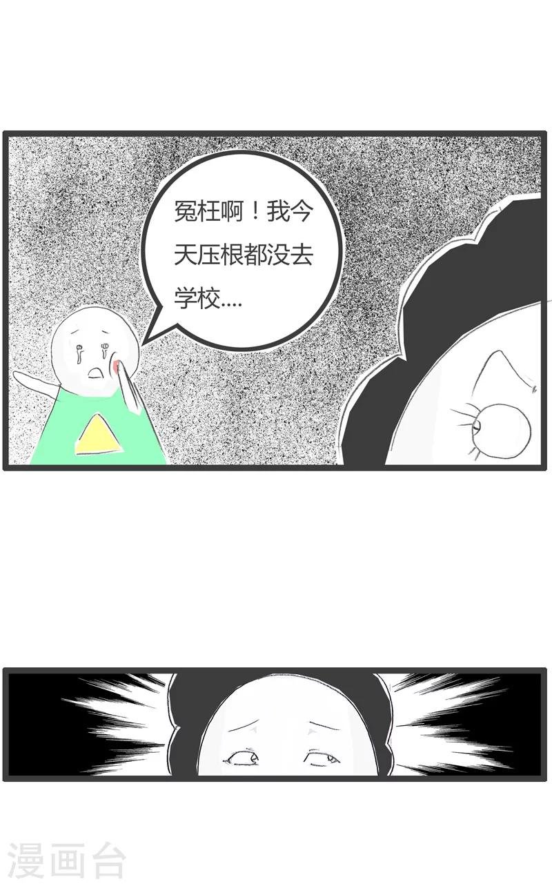 第213话 机智的妈妈