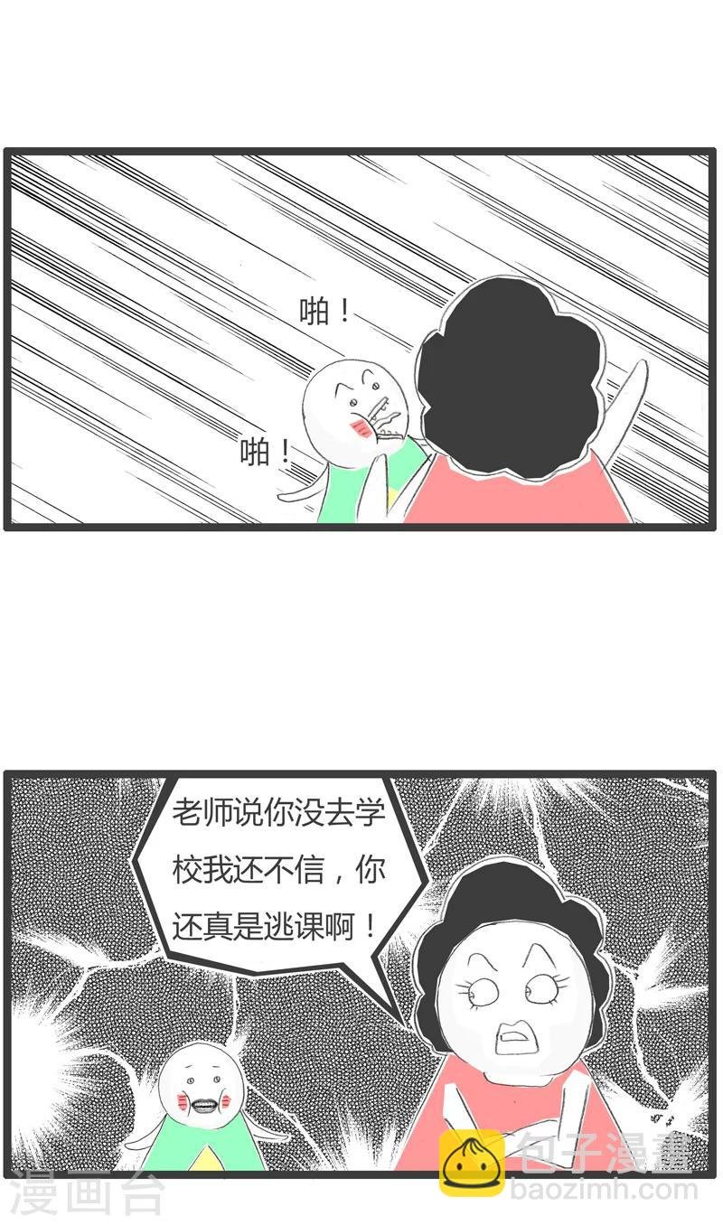 第213话 机智的妈妈
