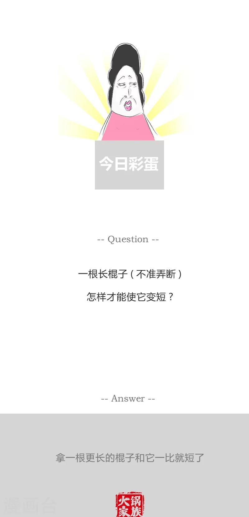 第213话 机智的妈妈