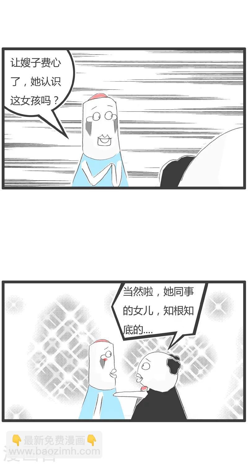 第215话 逗你玩呢
