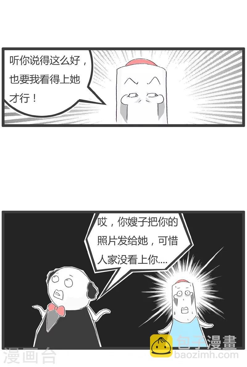 第215话 逗你玩呢