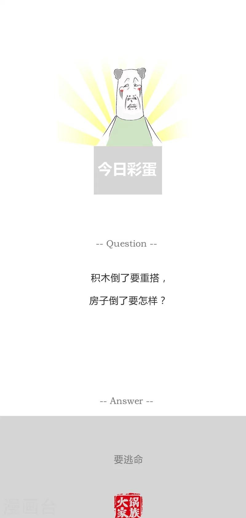 第216话 分享成功经验