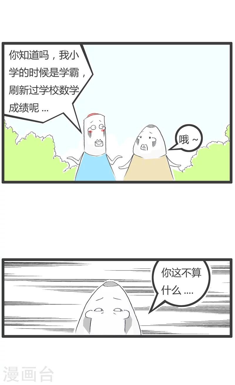 第217话 好汉不提当年勇