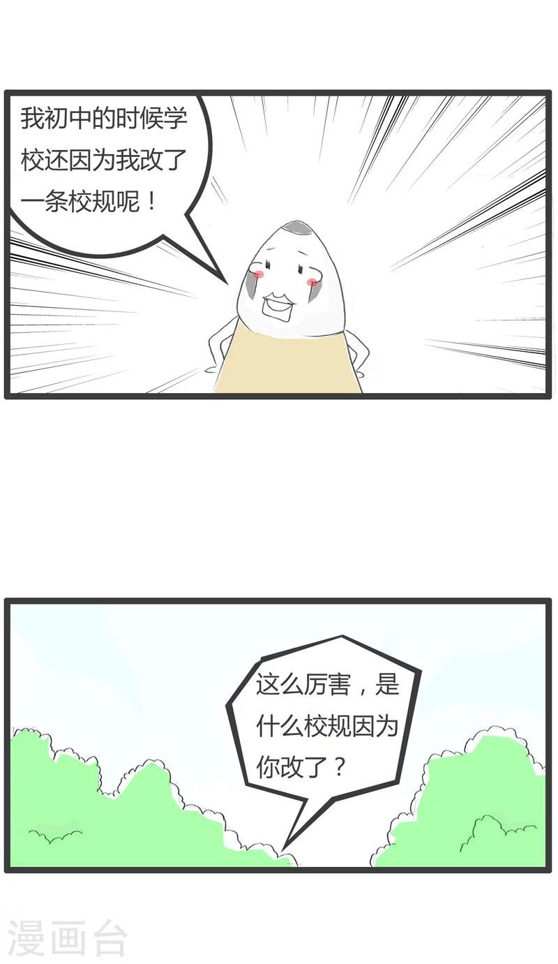 第217话 好汉不提当年勇