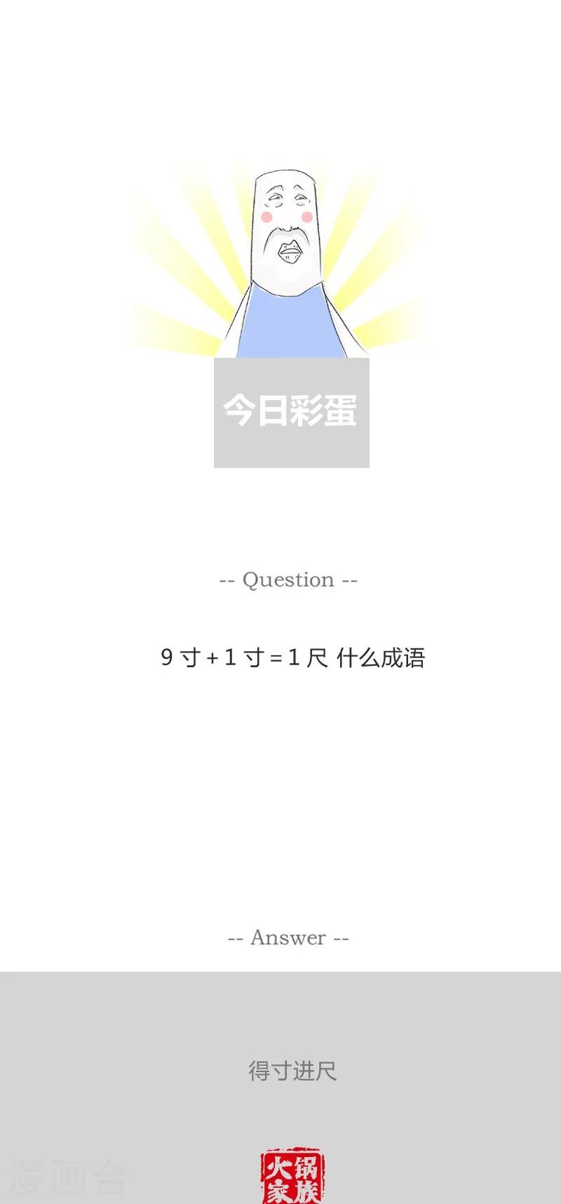第217话 好汉不提当年勇