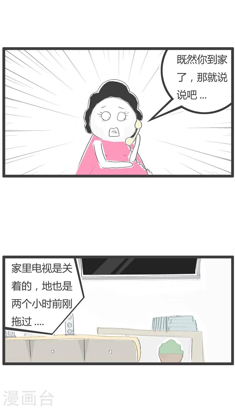 第218话 处处是陷阱