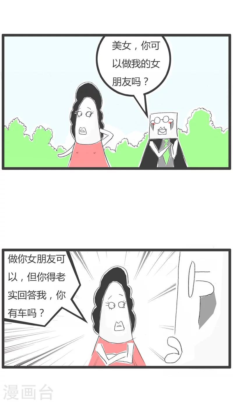 第220话 啃老族