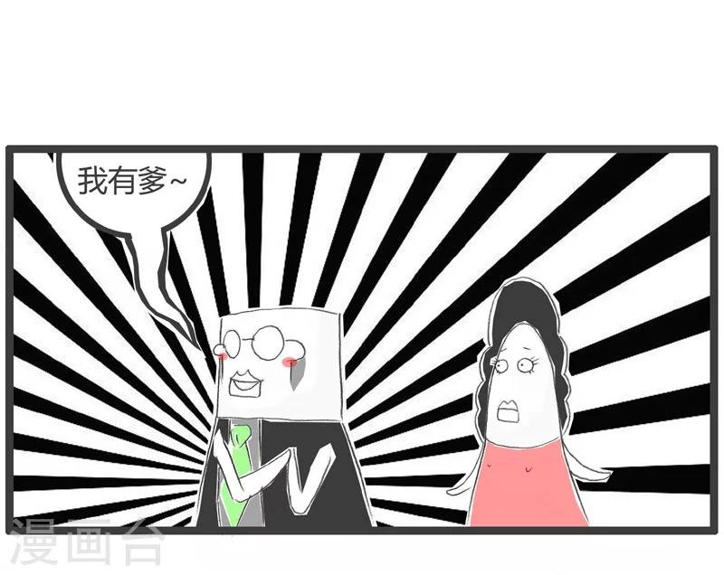 第220话 啃老族