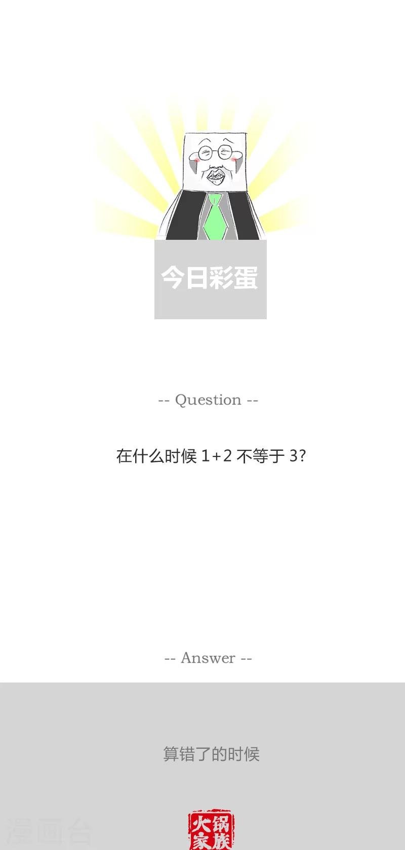 第220话 啃老族