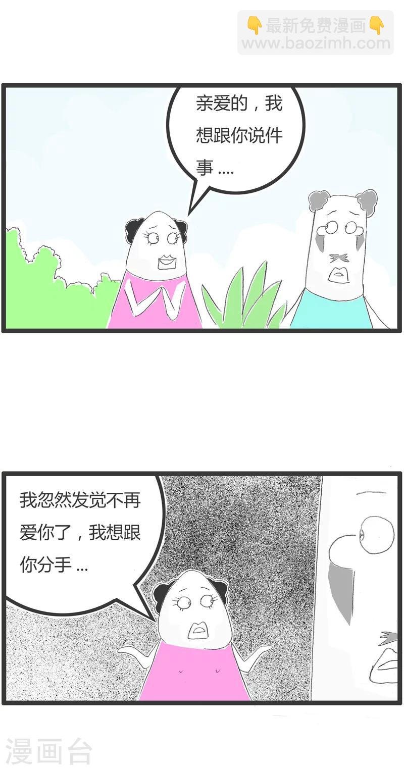 第221话 流泪的原因