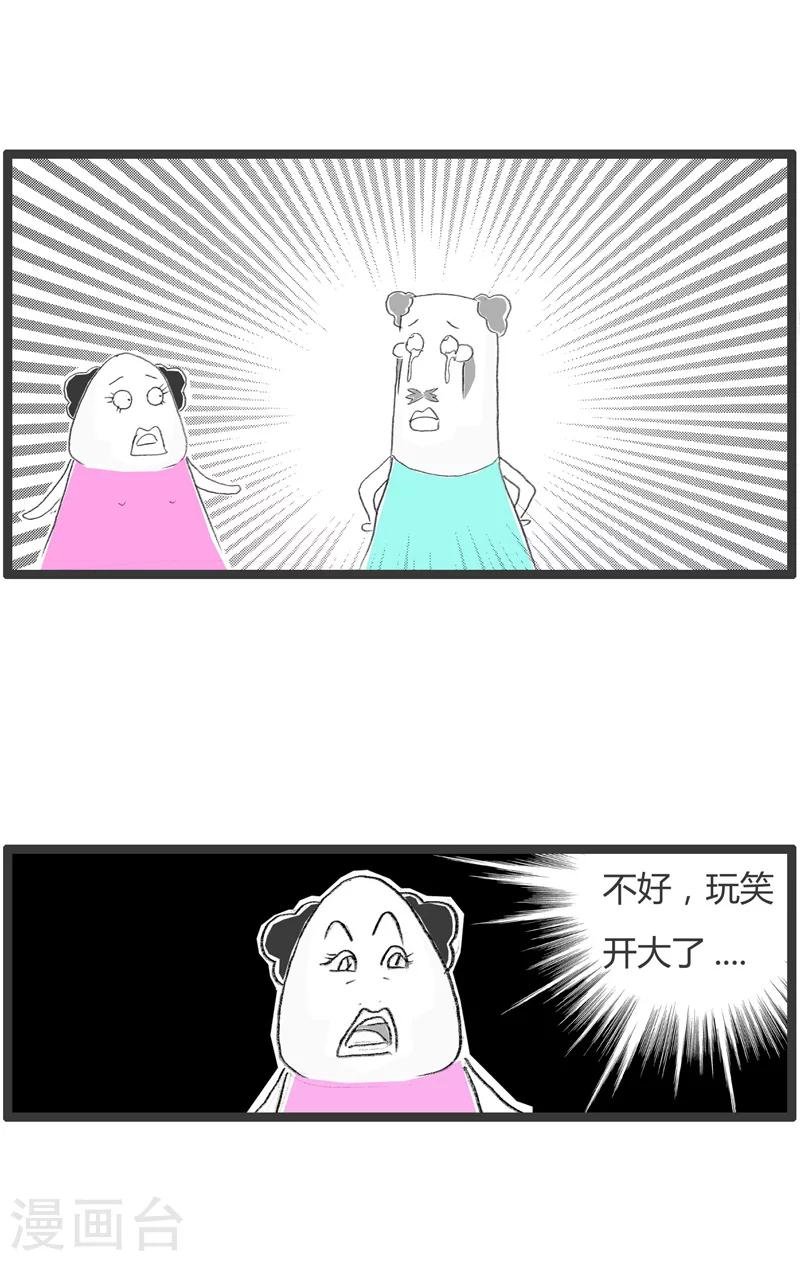 第221话 流泪的原因