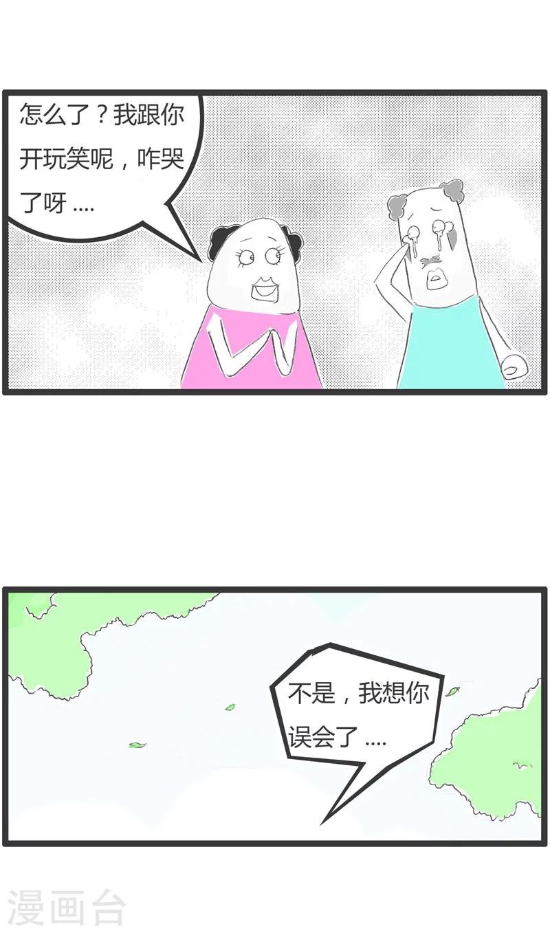 第221话 流泪的原因