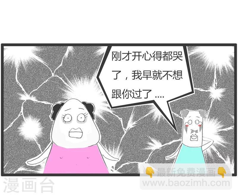 第221话 流泪的原因