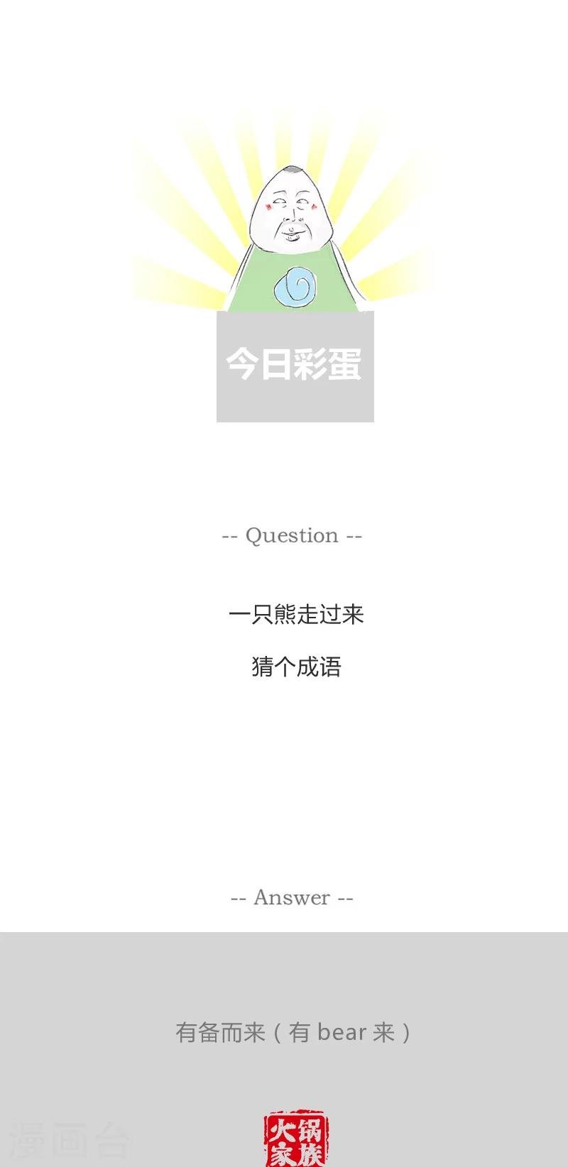 第221话 流泪的原因