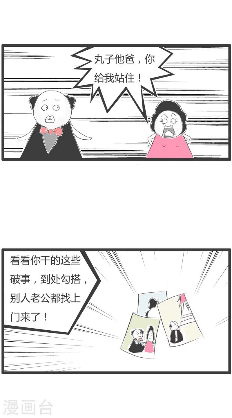 第222话 你要夸夸我