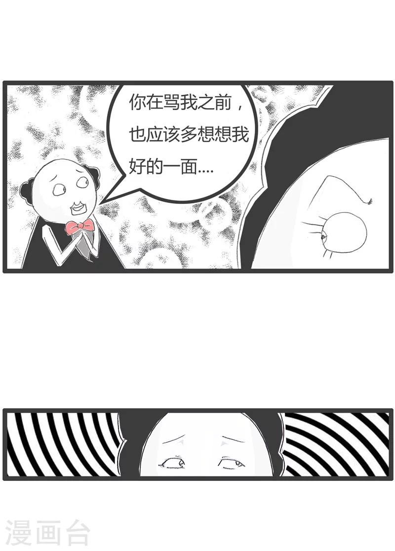 第222话 你要夸夸我