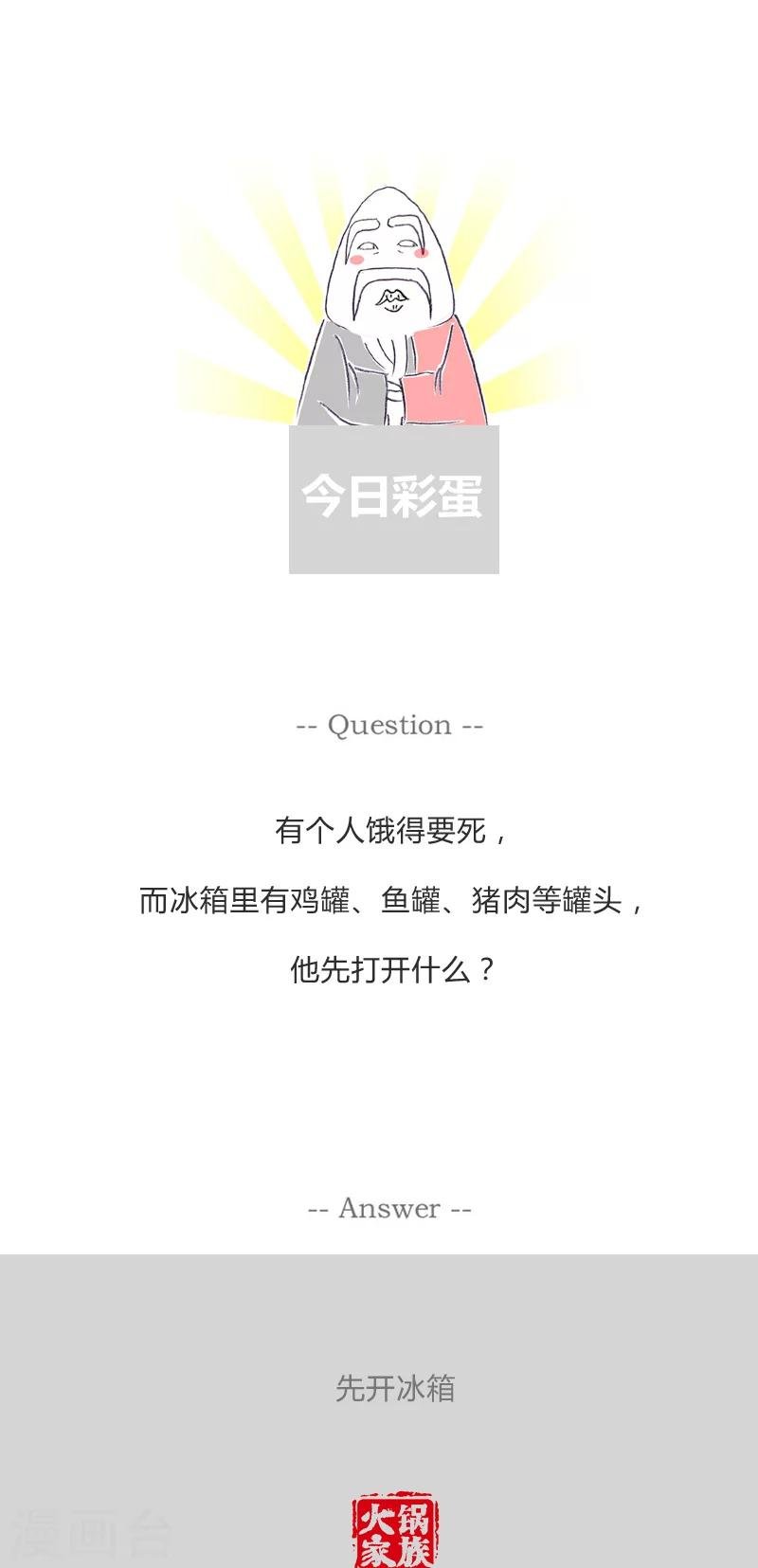 第222话 你要夸夸我