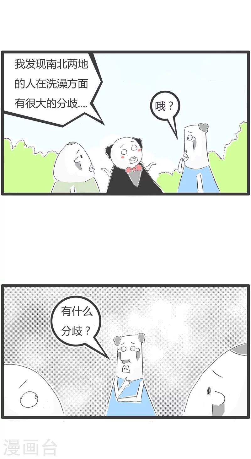 第224话 融合贯通